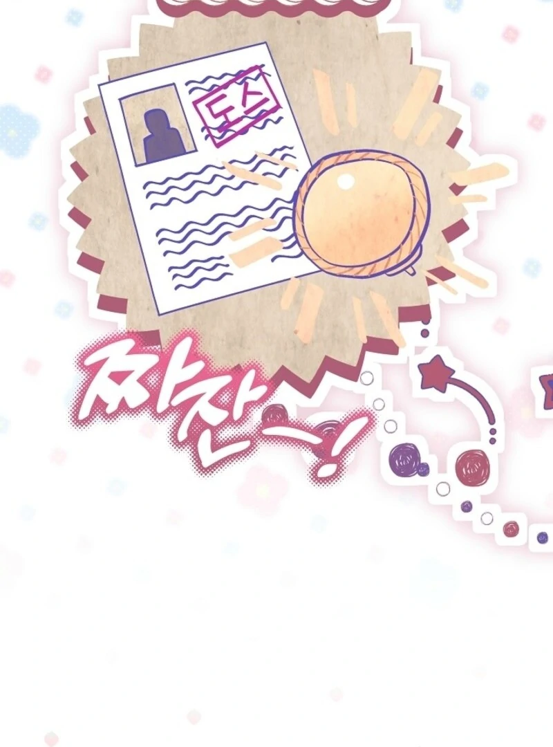 My Daddy Hides His Power Chapter 51 - Page 105