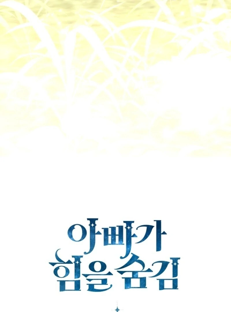 My Daddy Hides His Power Chapter 52 - Page 132