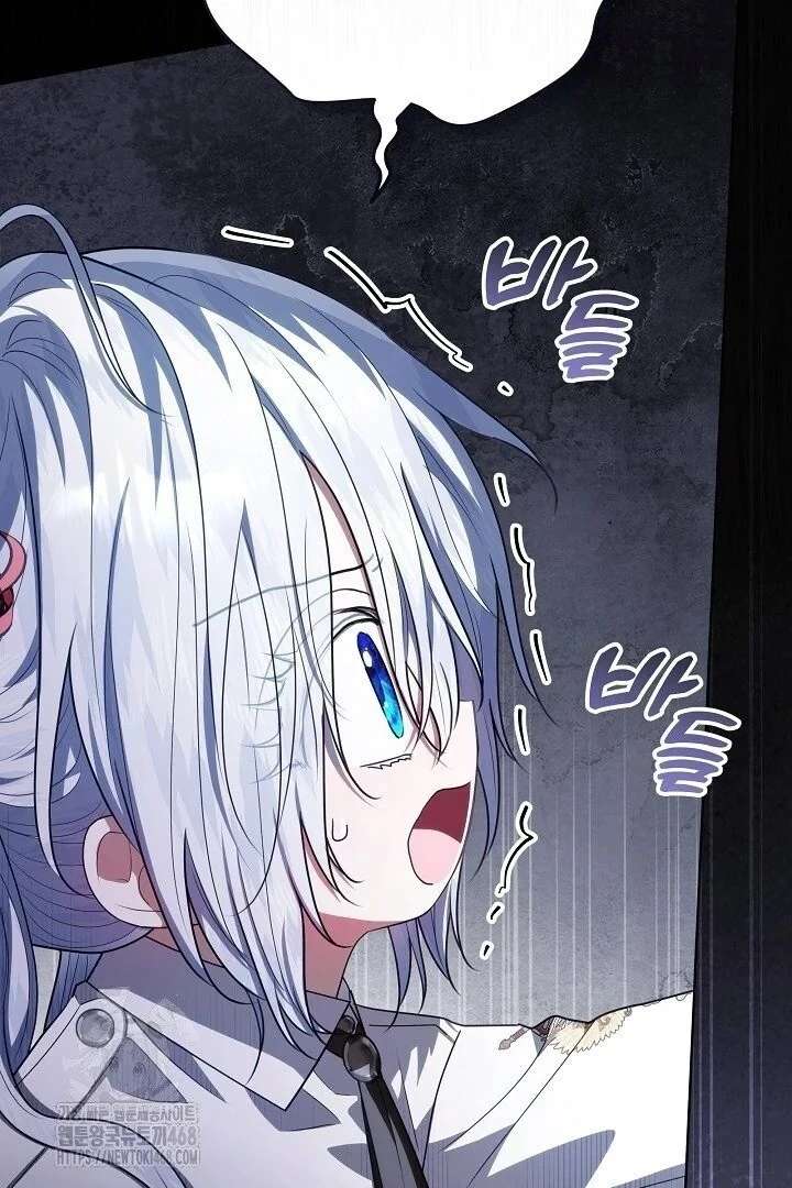 My Daddy Hides His Power Chapter 59 - Page 4