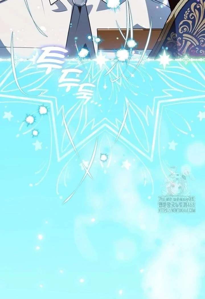 My Daddy Hides His Power Chapter 59 - Page 11