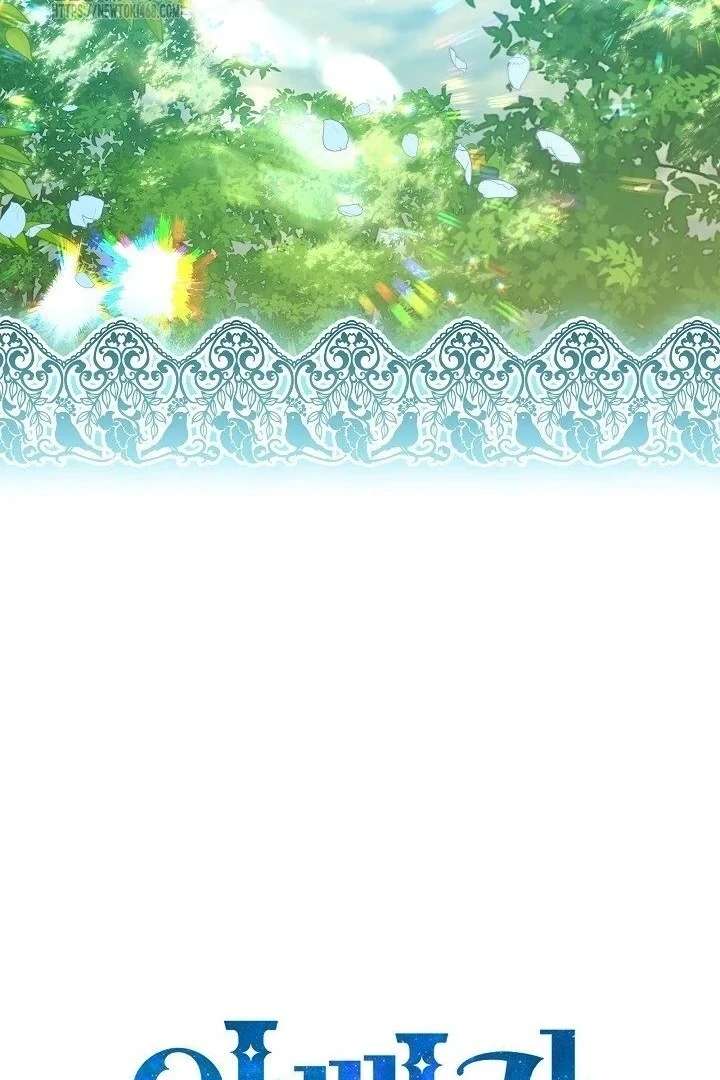 My Daddy Hides His Power Chapter 59 - Page 51