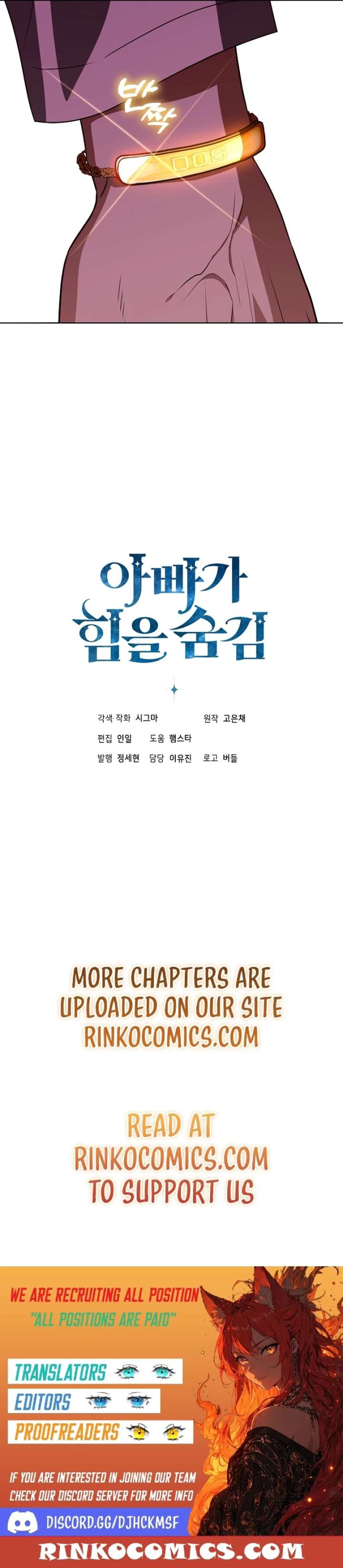 My Daddy Hides His Power Chapter 65 - Page 22