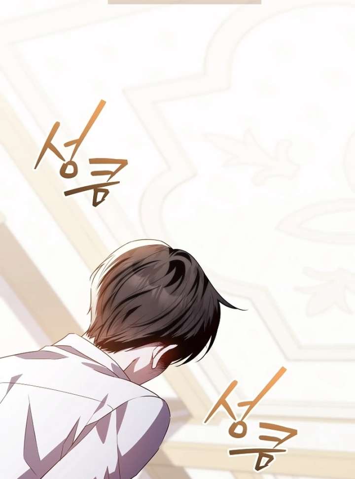 My Daddy Hides His Power Chapter 66 - Page 17