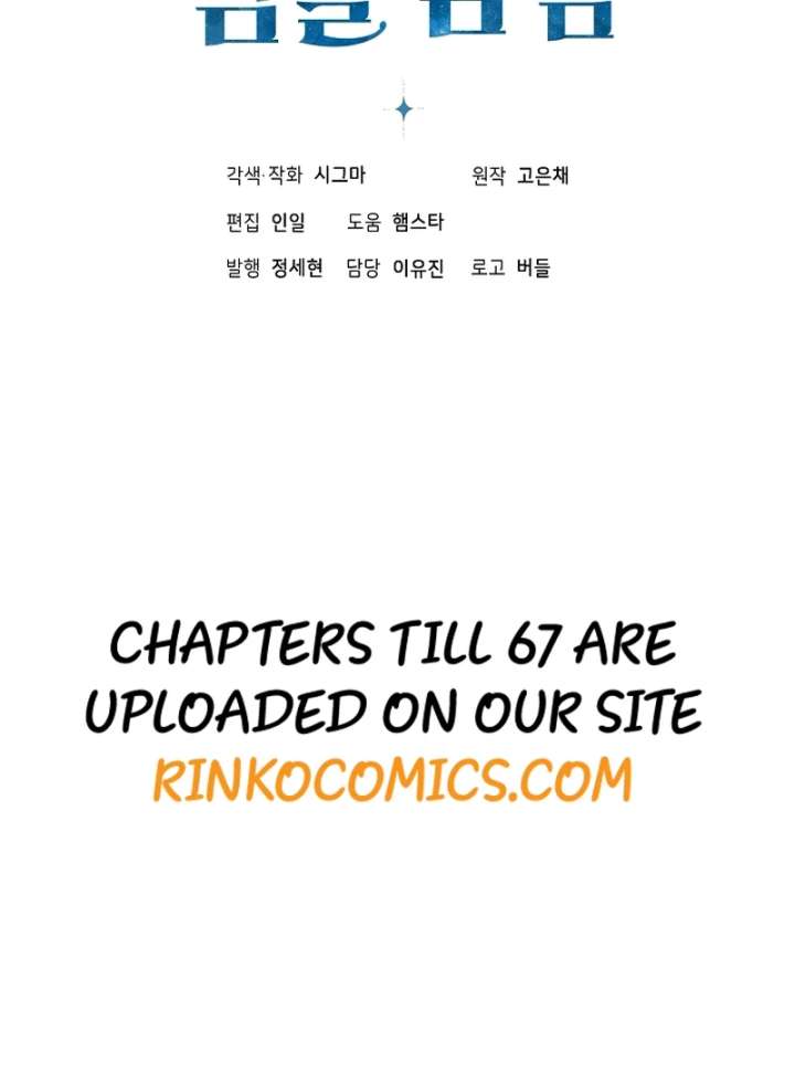 My Daddy Hides His Power Chapter 66 - Page 129