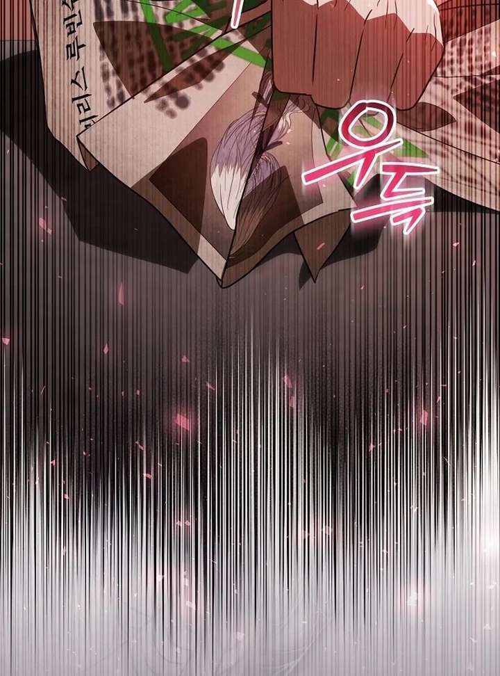 My Daddy Hides His Power Chapter 67 - Page 4