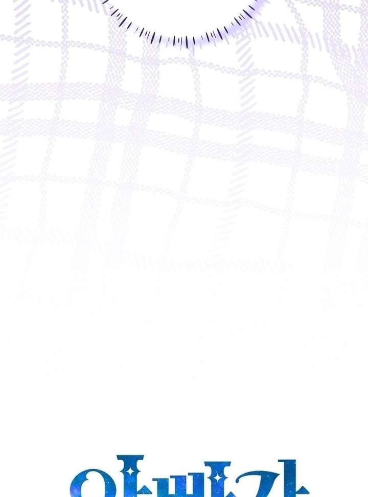 My Daddy Hides His Power Chapter 68 - Page 44