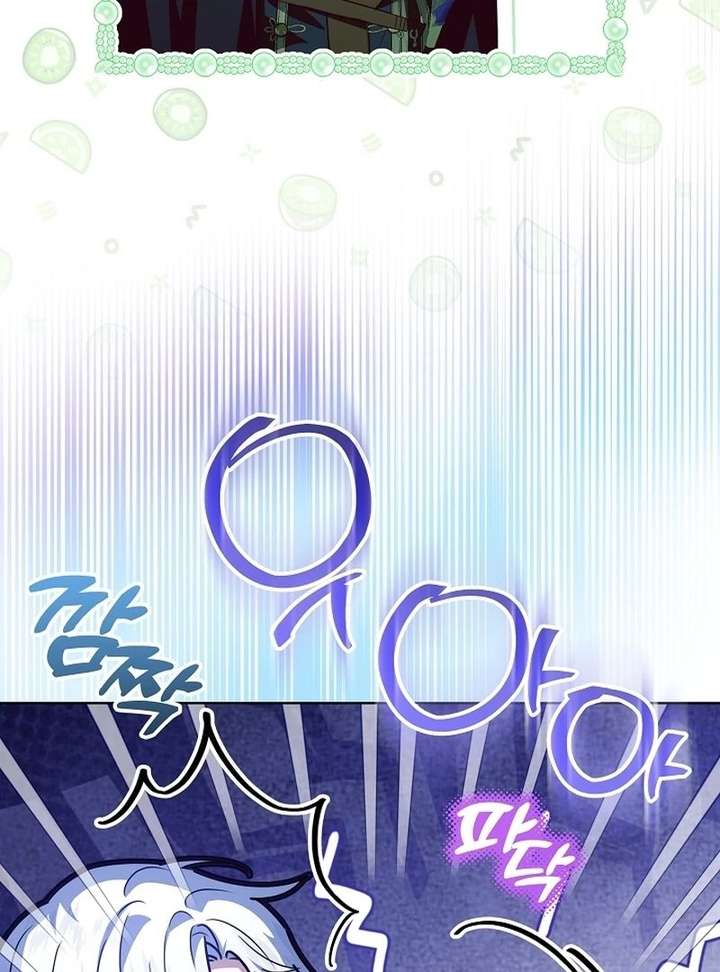 My Daddy Hides His Power Chapter 68 - Page 86