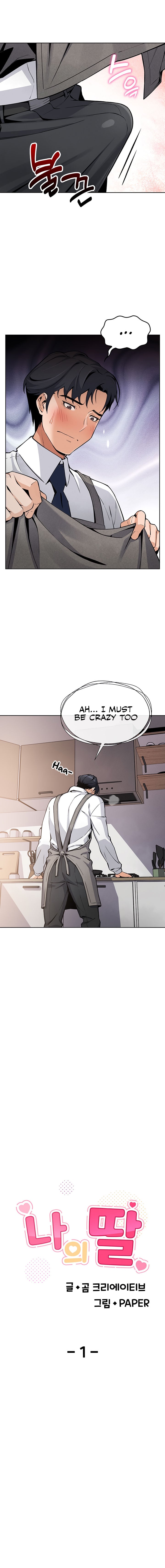 My Daughter Chapter 1 - Page 6