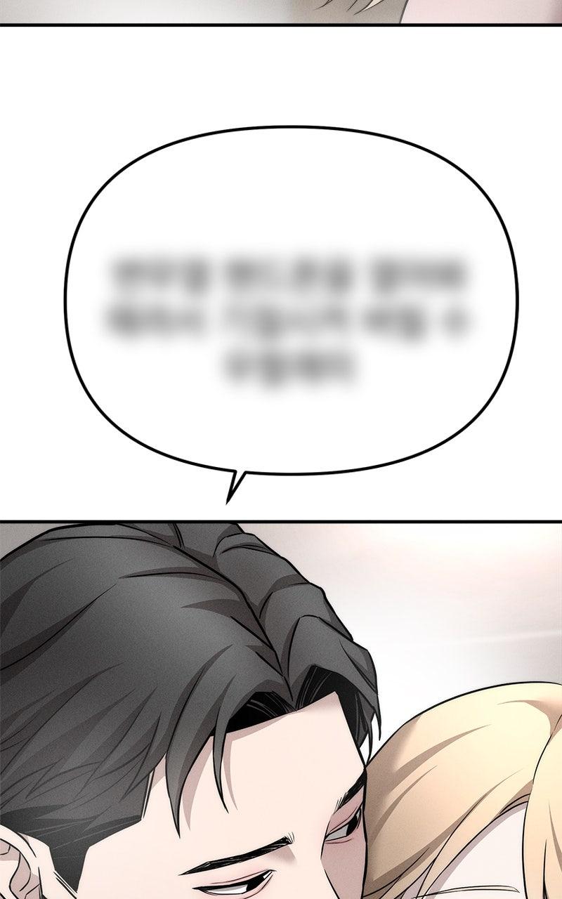 My Desire Is Not a Sin Chapter 6 - Page 86