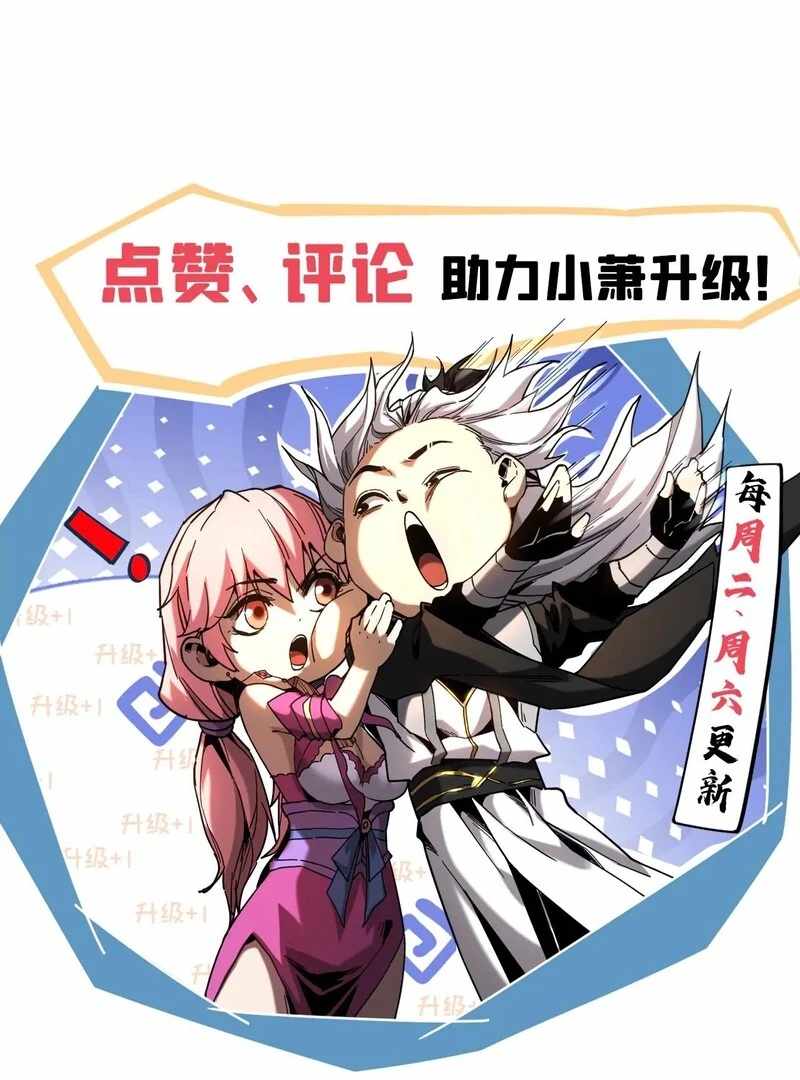 My Disciples Cultivate, While I Slack Off! Chapter 150 - Page 51