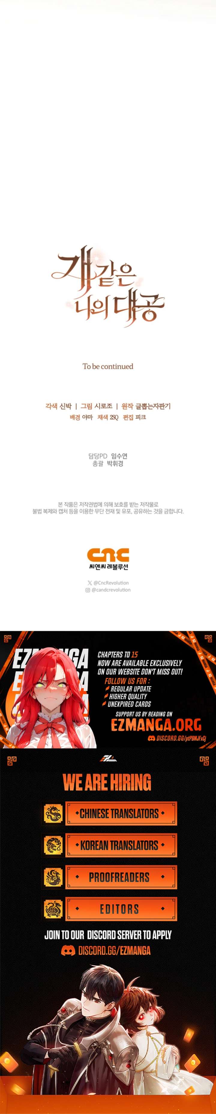 My Dog-like Grand Duke Chapter 3 - Page 14