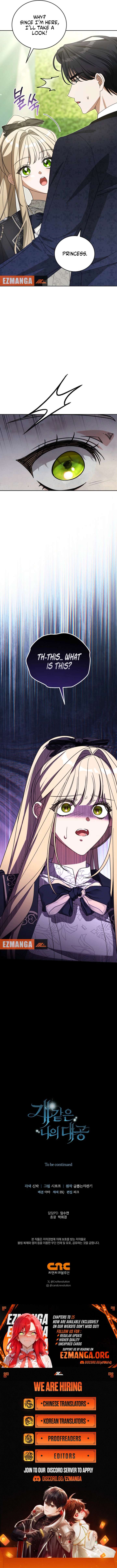 My Dog-like Grand Duke Chapter 4 - Page 12