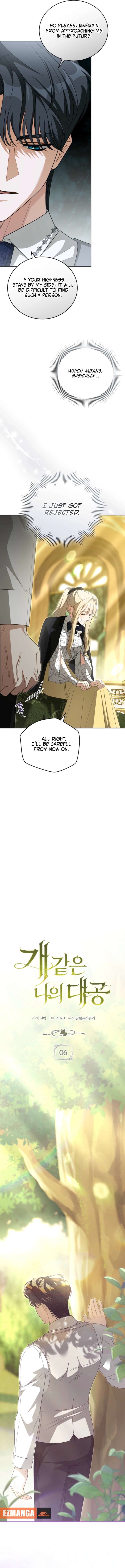 My Dog-like Grand Duke Chapter 6 - Page 4