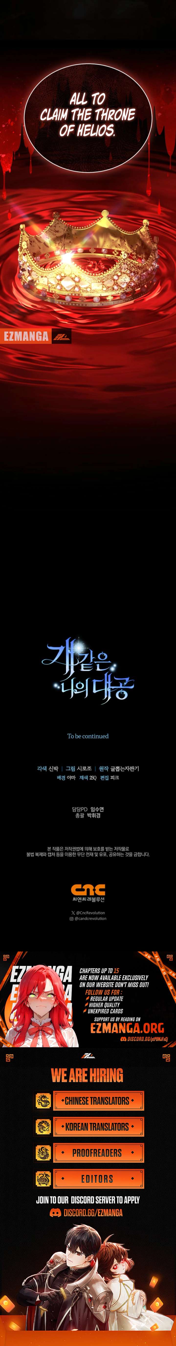 My Dog-like Grand Duke Chapter 8 - Page 13