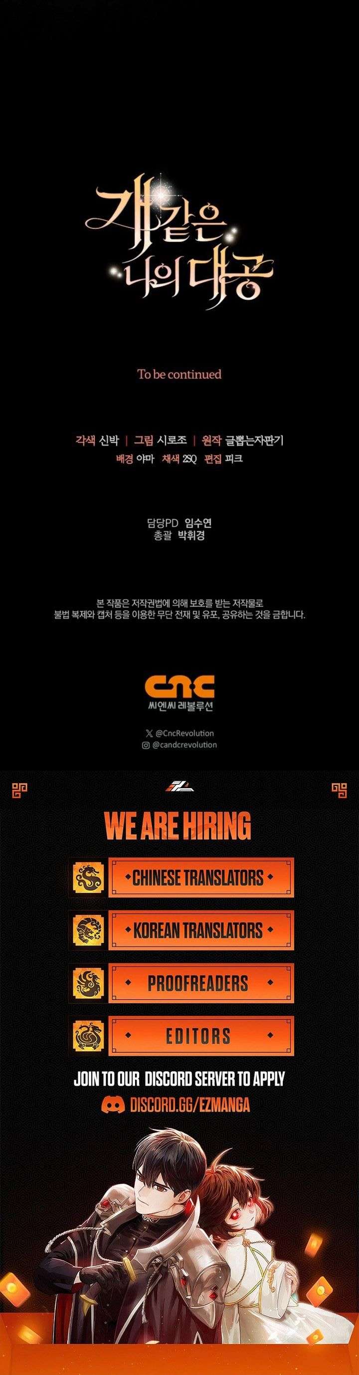 My Dog-like Grand Duke Chapter 18 - Page 14