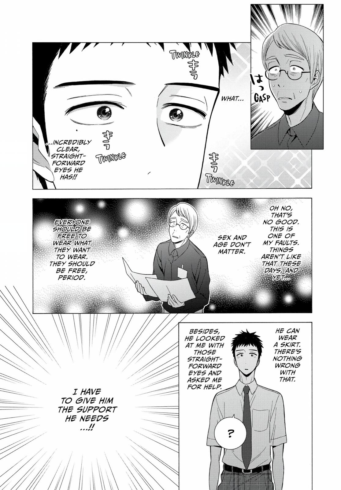 My Dress-Up Darling XOXO! Chapter 23 - Page 33