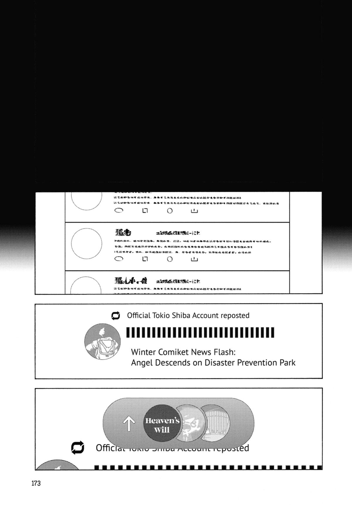 My Dress-Up Darling XOXO! Chapter 101 - Page 25