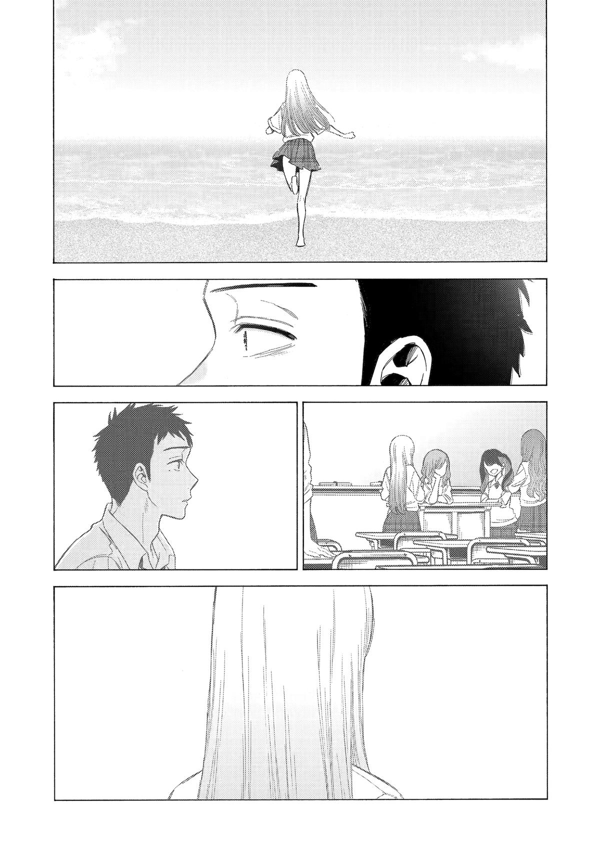 My Dress-Up Darling XOXO! Chapter 114 - Page 9