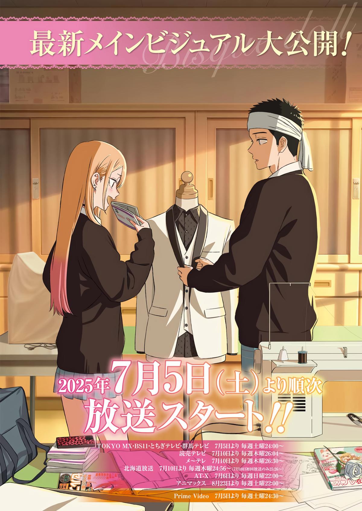 My Dress-Up Darling XOXO! Chapter 115.5 - Page 30