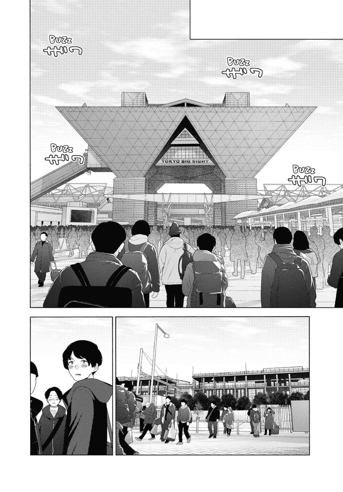 My Dress-Up Darling XOXO! Chapter 95.5 - Page 7