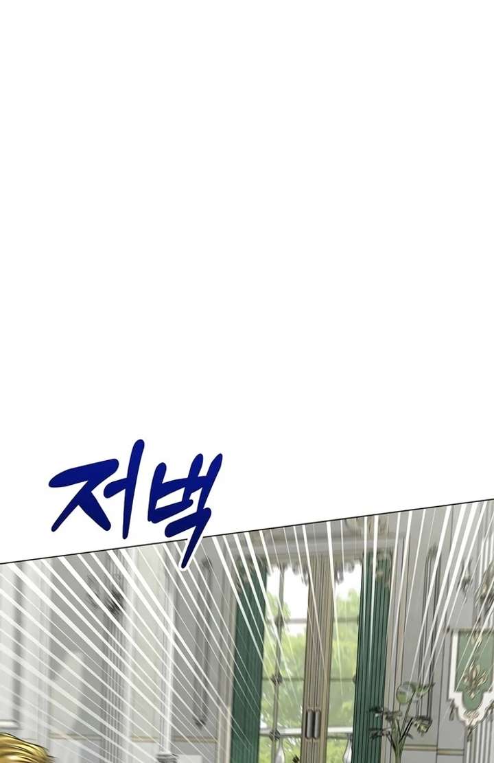 My Fiancé Keeps Trying to Raise Me Chapter 5 - Page 124