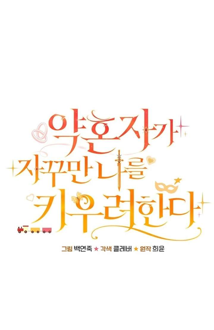 My Fiancé Keeps Trying to Raise Me Chapter 13 - Page 39