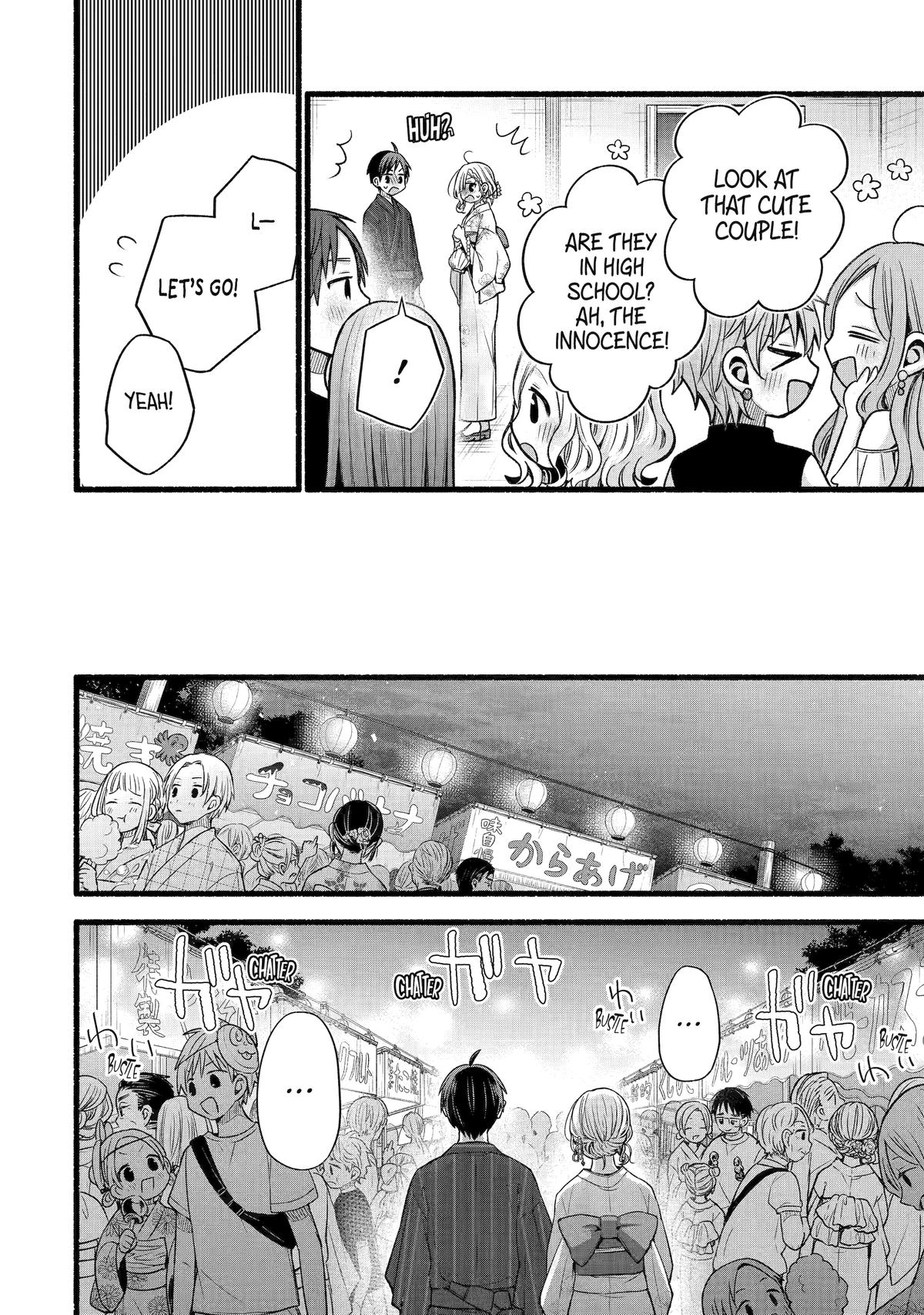 My Friend's Little Sister Has It in for Me! Chapter 45 - Page 14