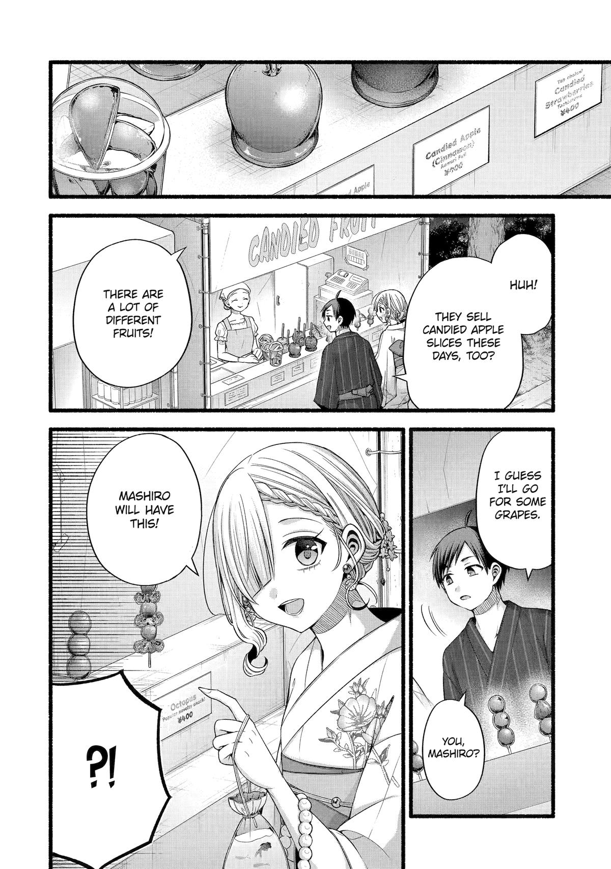 My Friend's Little Sister Has It in for Me! Chapter 46 - Page 4