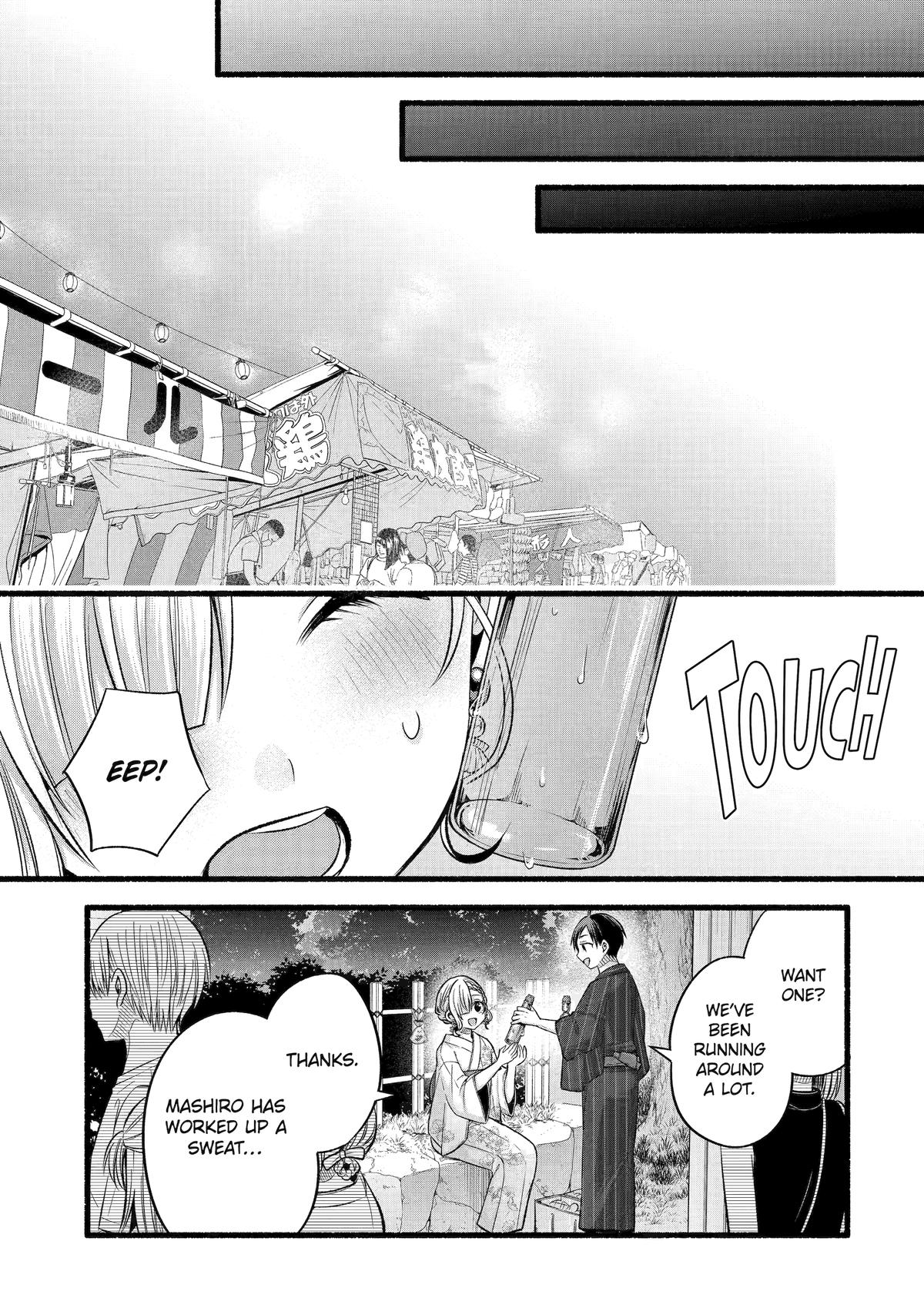 My Friend's Little Sister Has It in for Me! Chapter 46 - Page 19