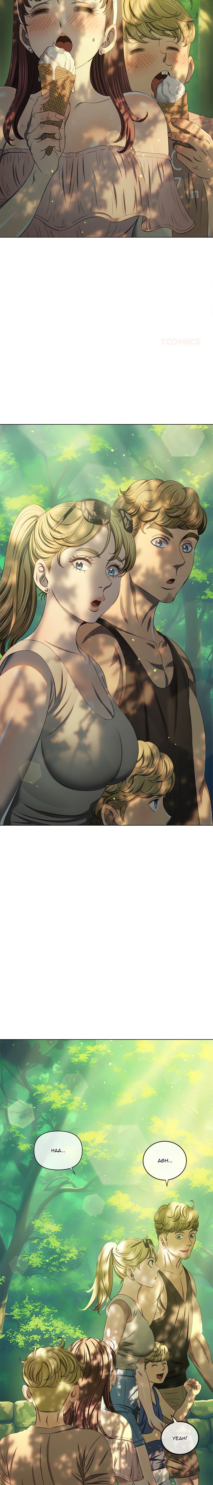 My High School Bully - Chapter 266 - 9