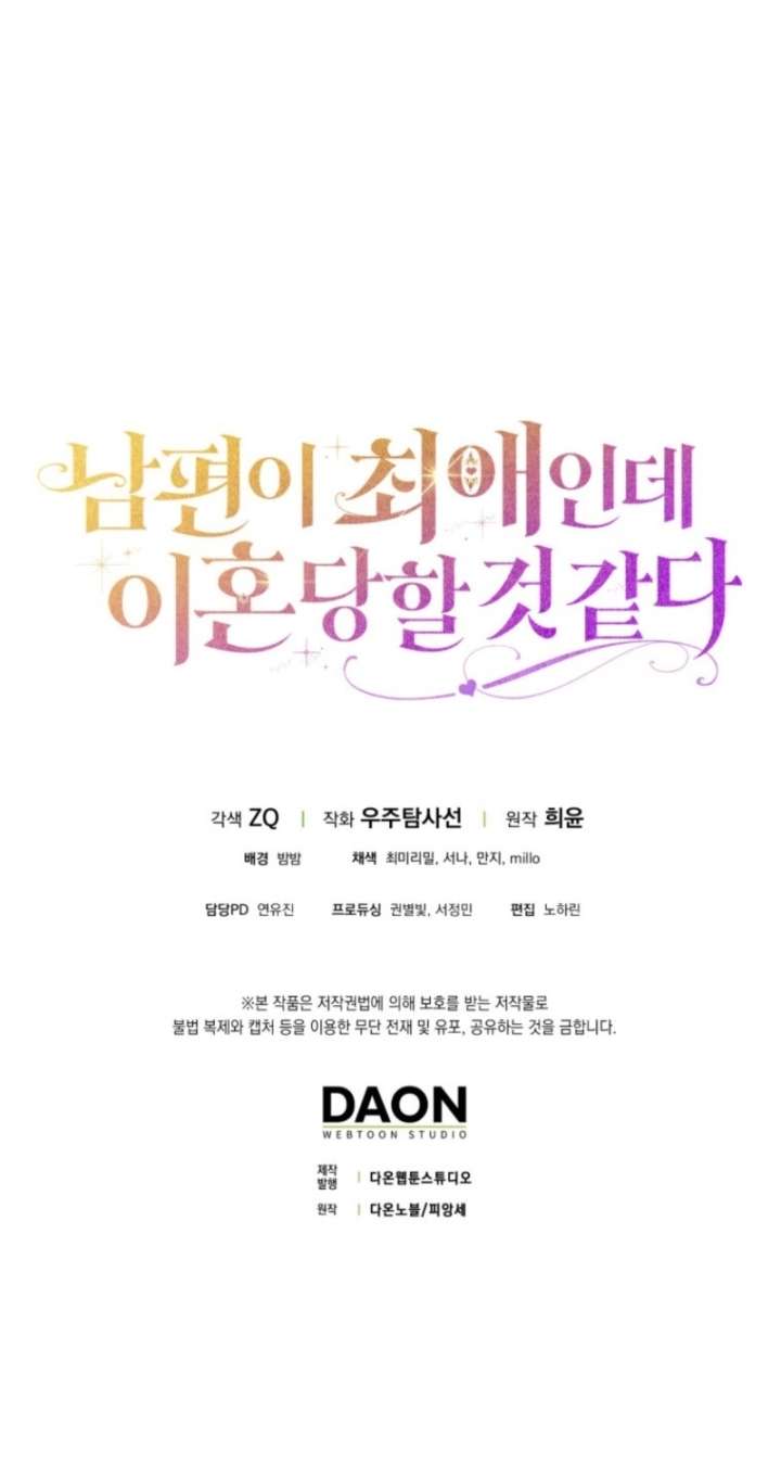 My Husband Is My Ultimate Bias, but I Think He Wants a Divorce Chapter 7 - Page 11