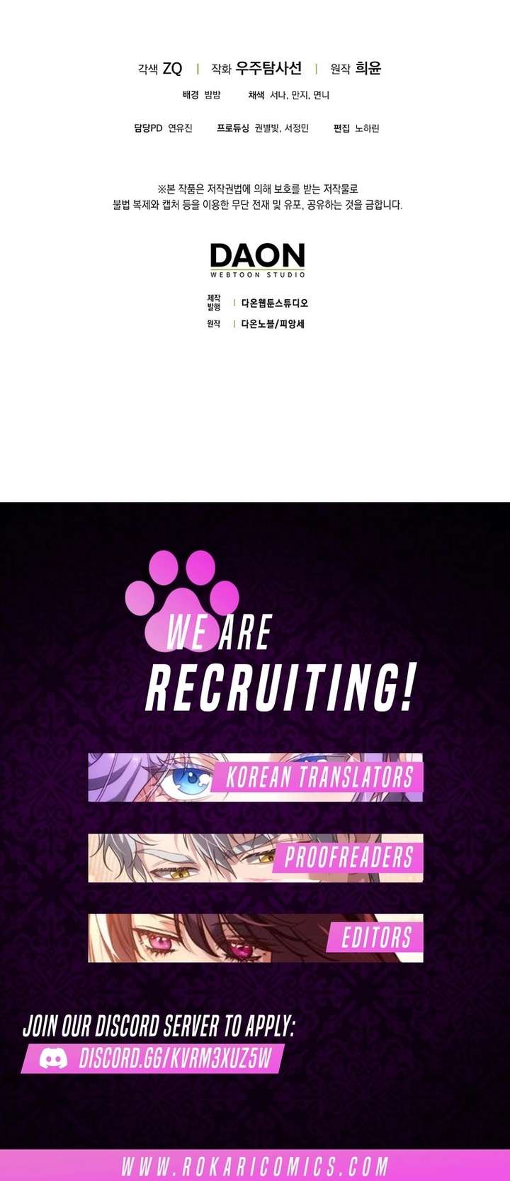 My Husband Is My Ultimate Bias, but I Think He Wants a Divorce Chapter 19 - Page 16