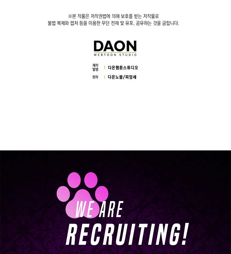 My Husband Is My Ultimate Bias, but I Think He Wants a Divorce Chapter 22 - Page 124