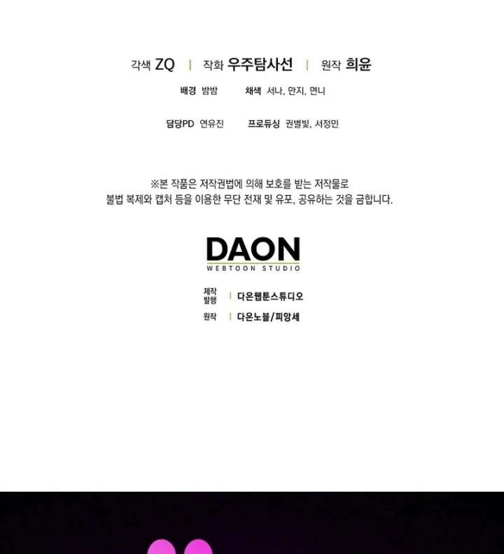 My Husband Is My Ultimate Bias, but I Think He Wants a Divorce Chapter 23 - Page 124