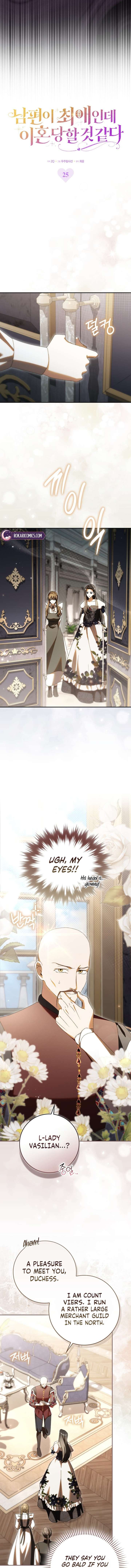 My Husband Is My Ultimate Bias, but I Think He Wants a Divorce Chapter 25 - Page 4