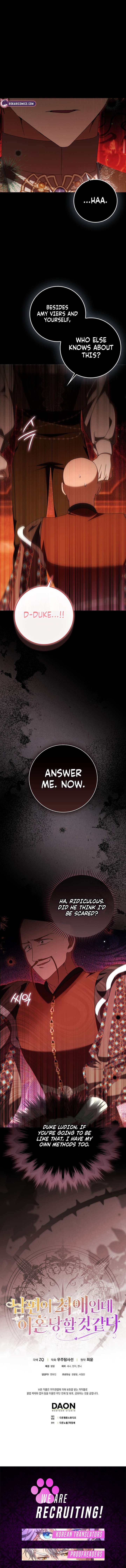 My Husband Is My Ultimate Bias, but I Think He Wants a Divorce Chapter 25 - Page 17