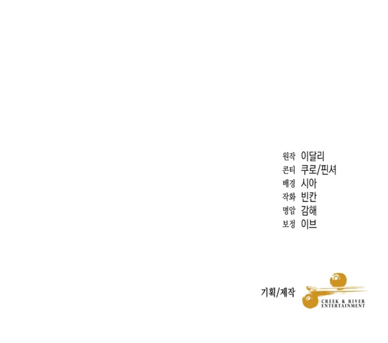 My Husband Possessed the Protagonist - Chapter 24 - 117