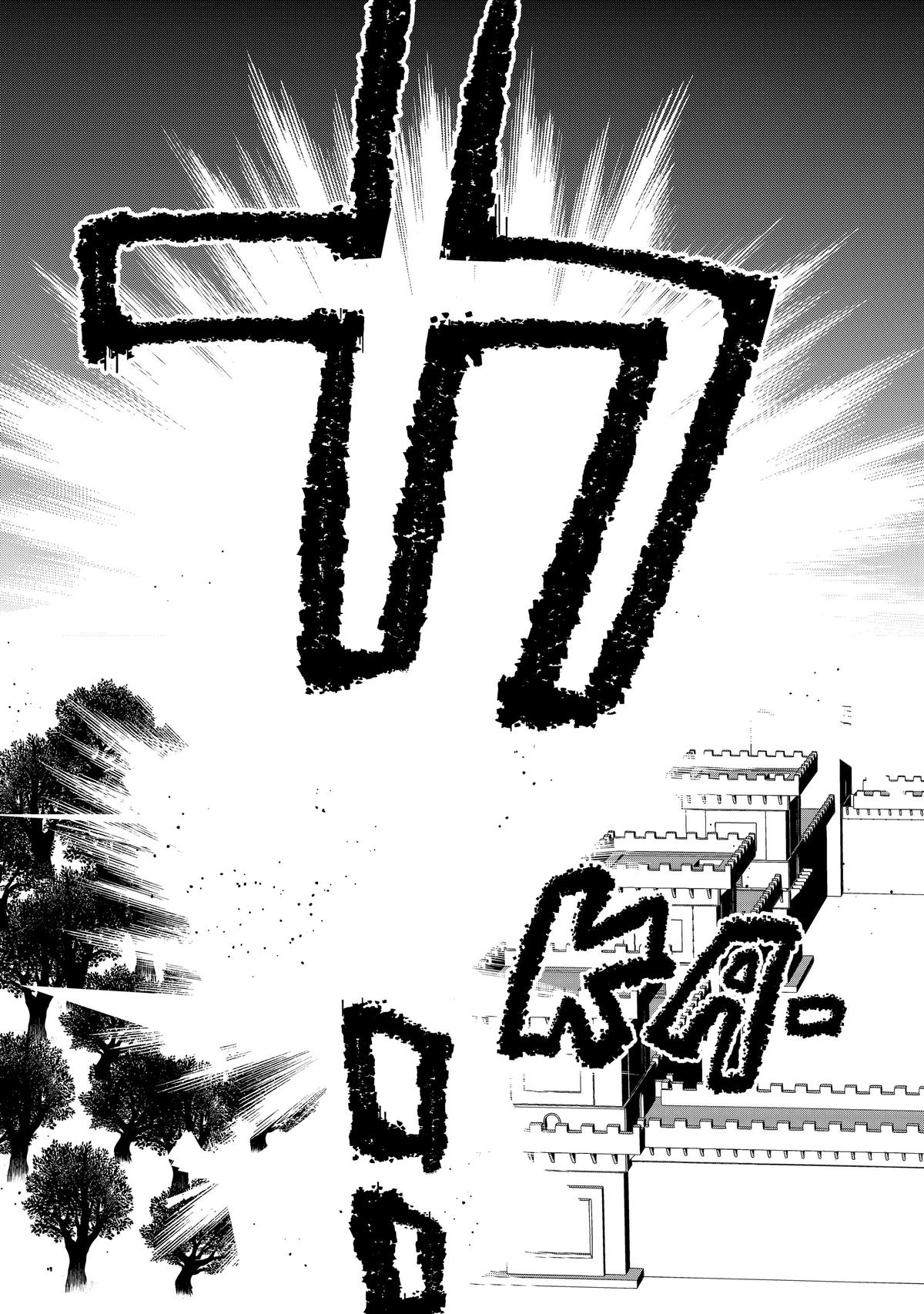 My Instant Death Ability Is So Overpowered, No One in This Other World Stands a Chance Against Me! Chapter 54 - Page 25