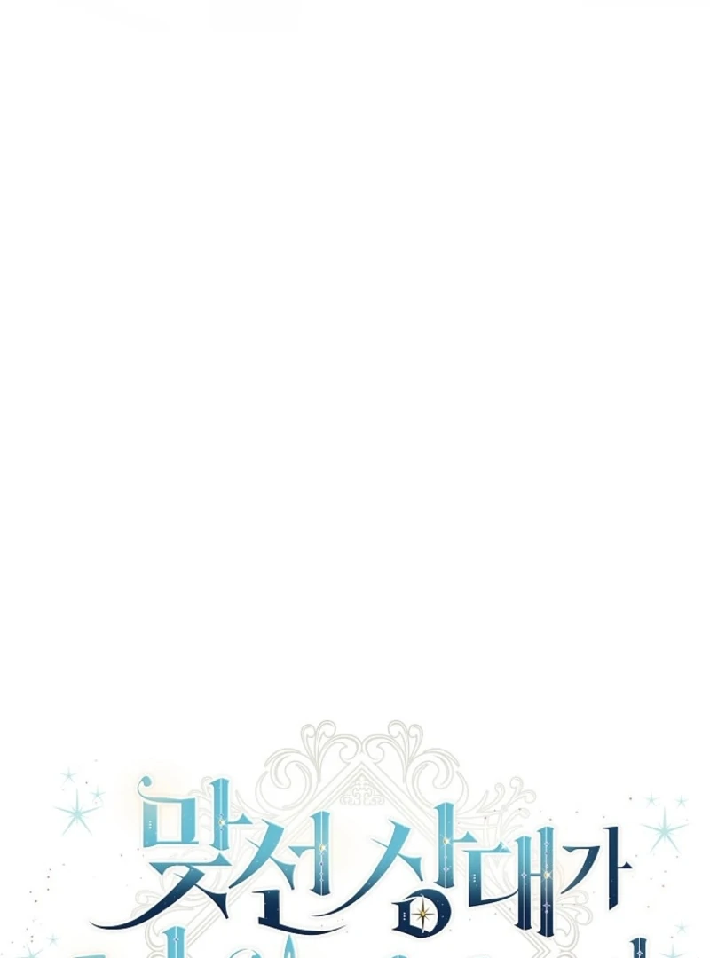 My Kidnapper Is My Arranged Marriage Partner?! - Chapter 17 - 58