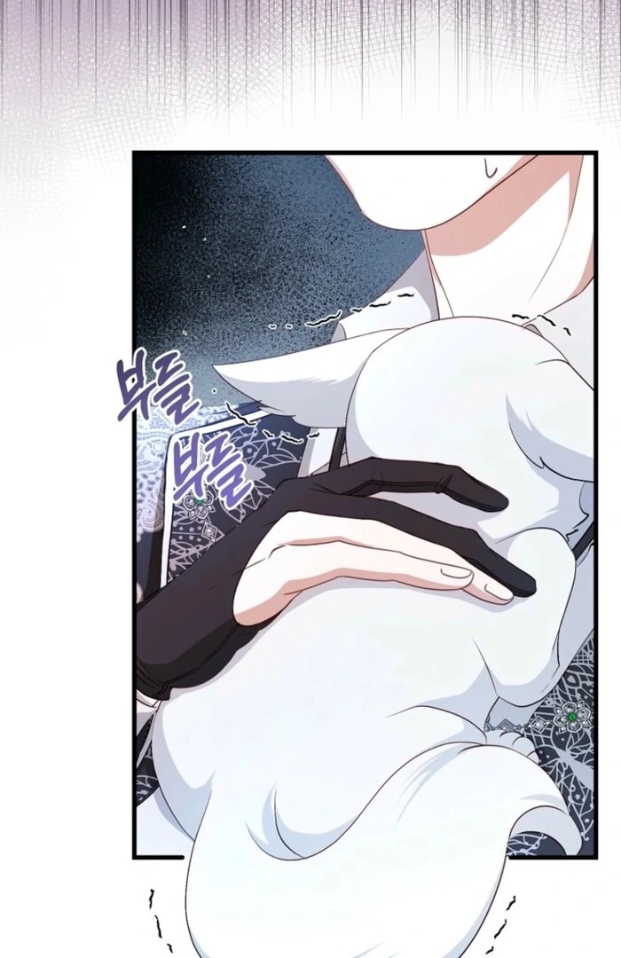 My Kidnapper Is My Arranged Marriage Partner?! Chapter 23 - Page 43