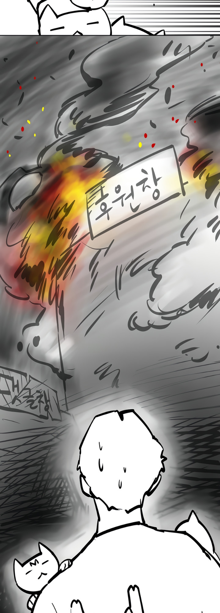 My Kingdom (Silent War) Chapter 160 - Page 7