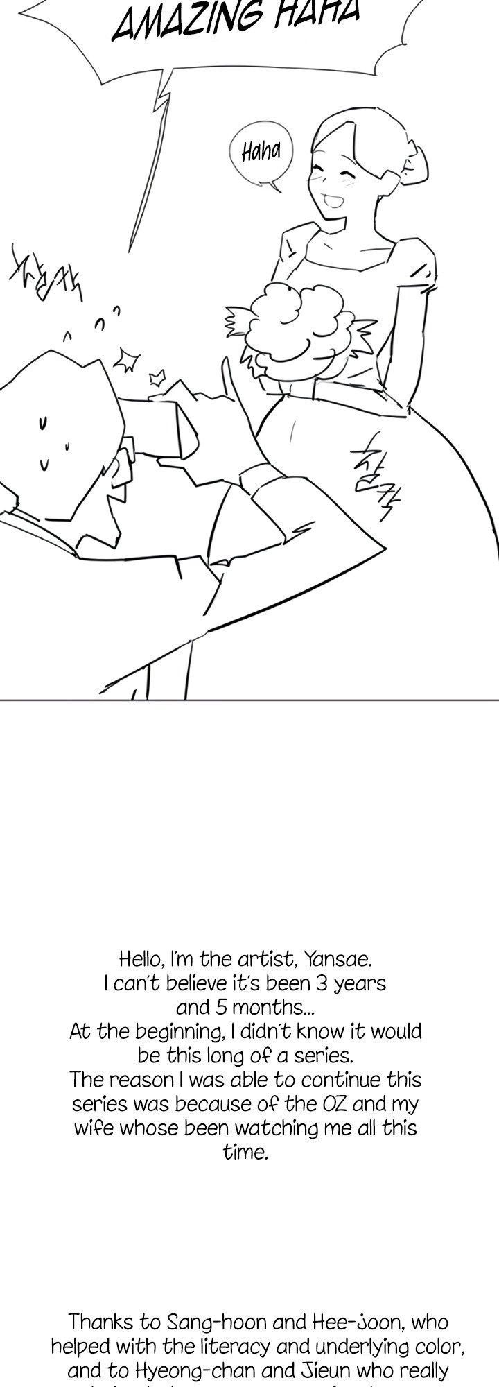 My Kingdom (Silent War) Chapter 160 - Page 9