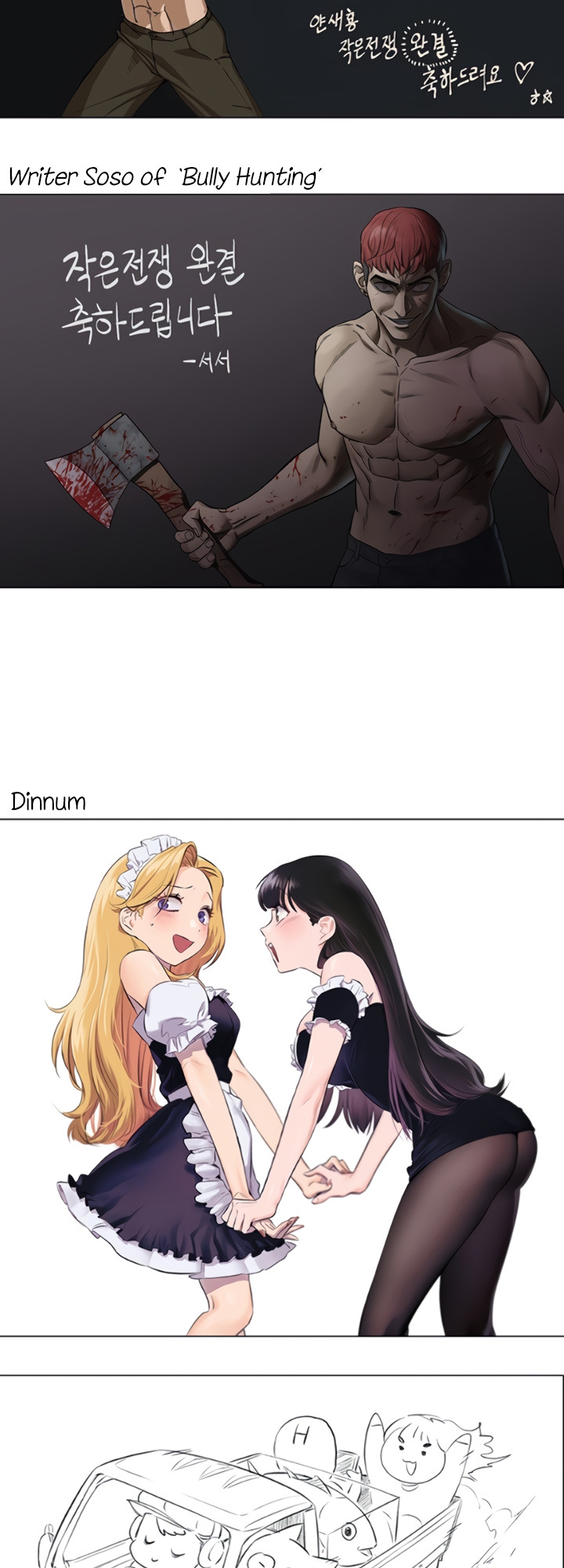 My Kingdom (Silent War) Chapter 160 - Page 13