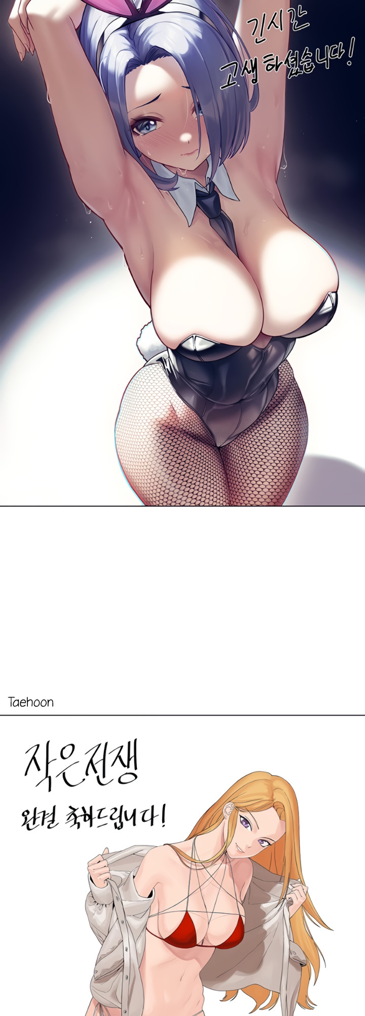 My Kingdom (Silent War) Chapter 160 - Page 15