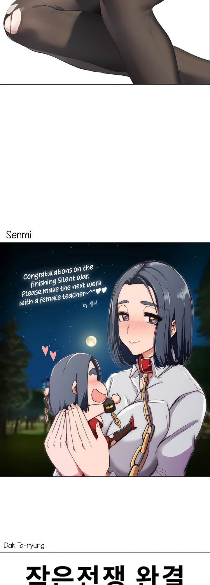 My Kingdom (Silent War) Chapter 160 - Page 26