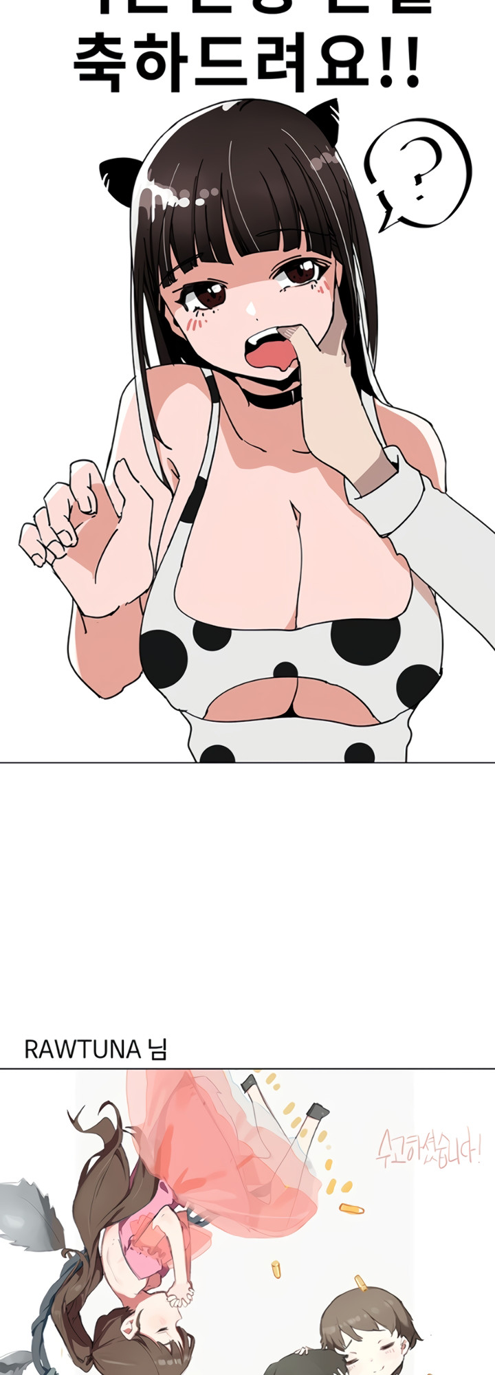 My Kingdom (Silent War) Chapter 160 - Page 27