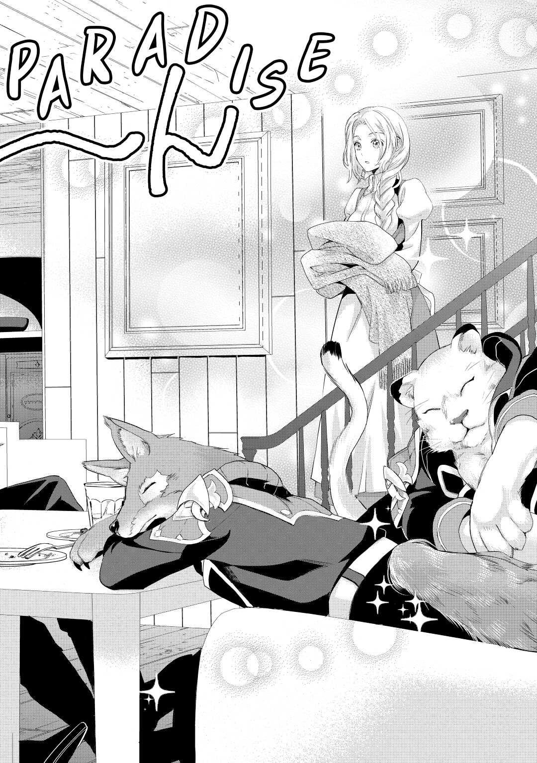 My Lady Just Wants to Relax Chapter 5 - Page 6