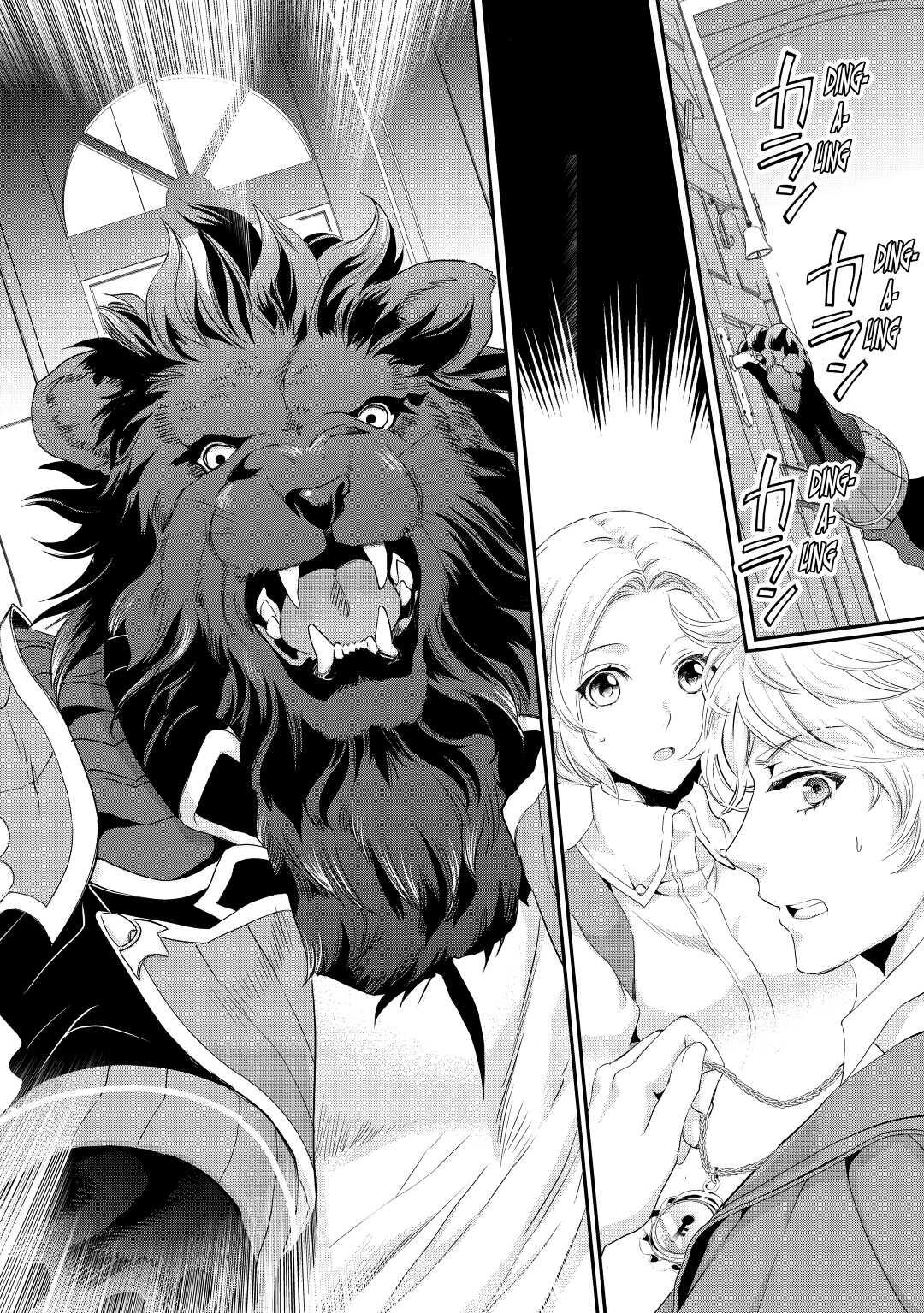 My Lady Just Wants to Relax Chapter 5 - Page 28