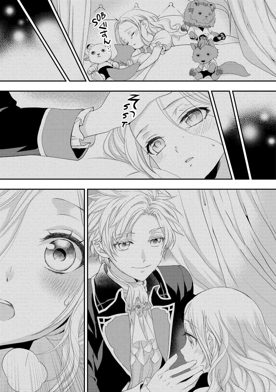 My Lady Just Wants to Relax Chapter 16 - Page 11