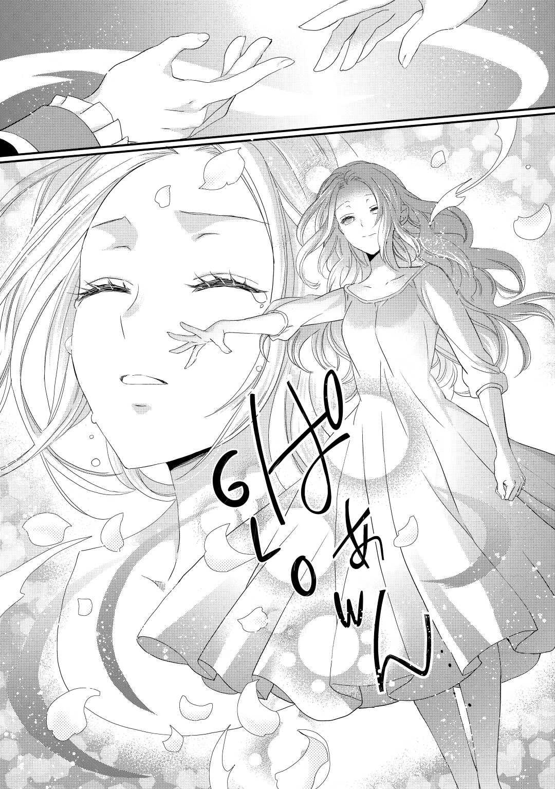 My Lady Just Wants to Relax Chapter 16 - Page 16